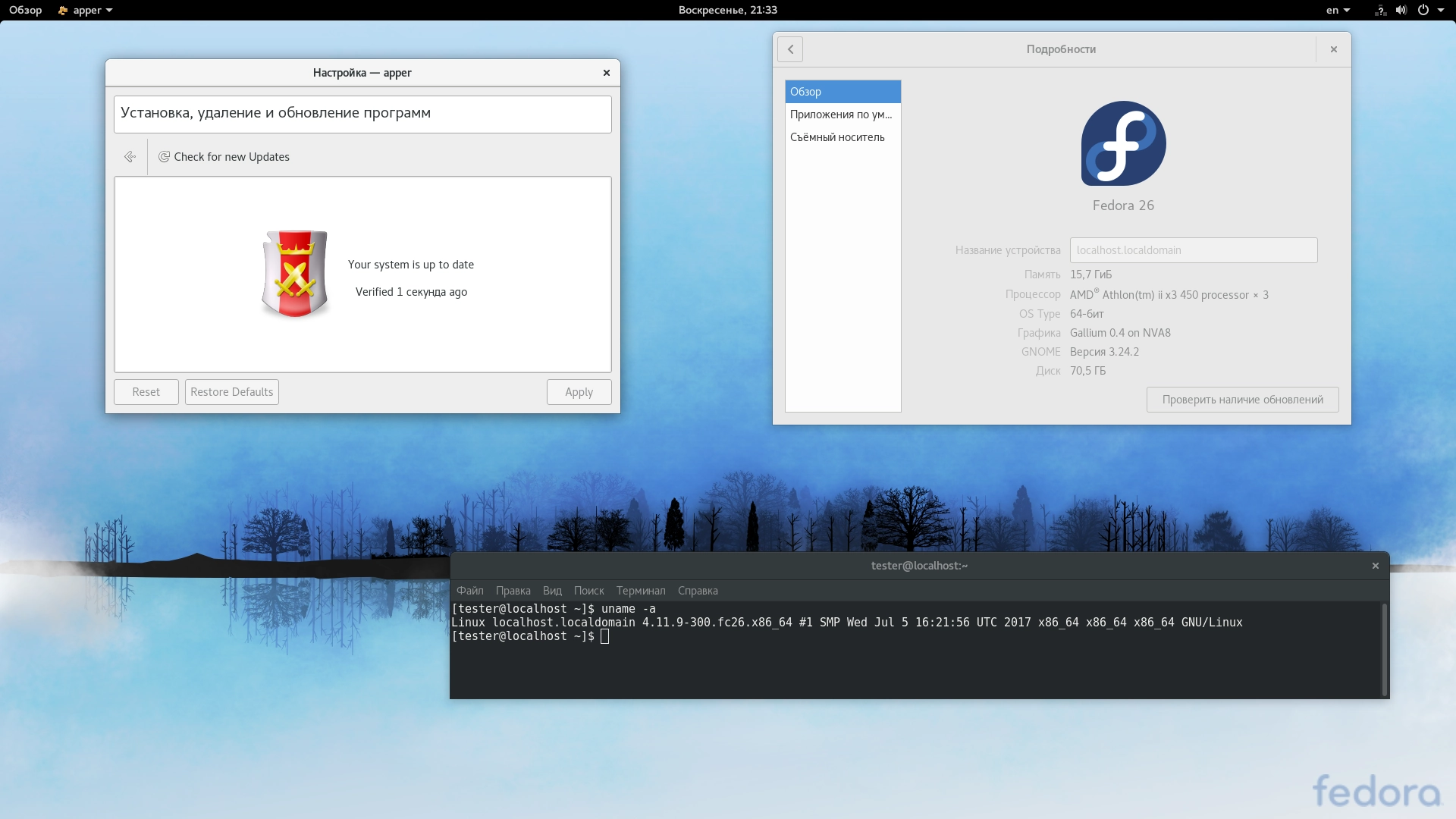 Как пользоваться Fedora 27 Live spins 7xDVD