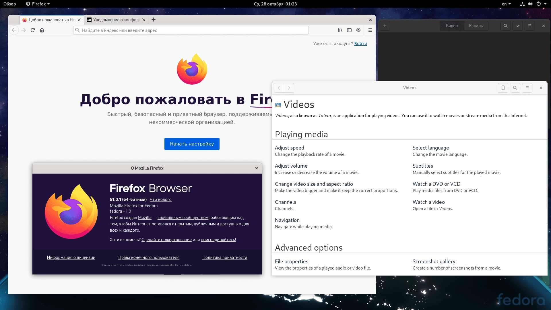 Как пользоваться Fedora 33 Workstation Server Spins 9xDVD, 2xCD