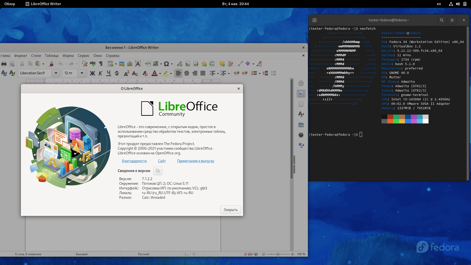 Как пользоваться Fedora 34 Workstation Server Spins 10xDVD, 2xCD