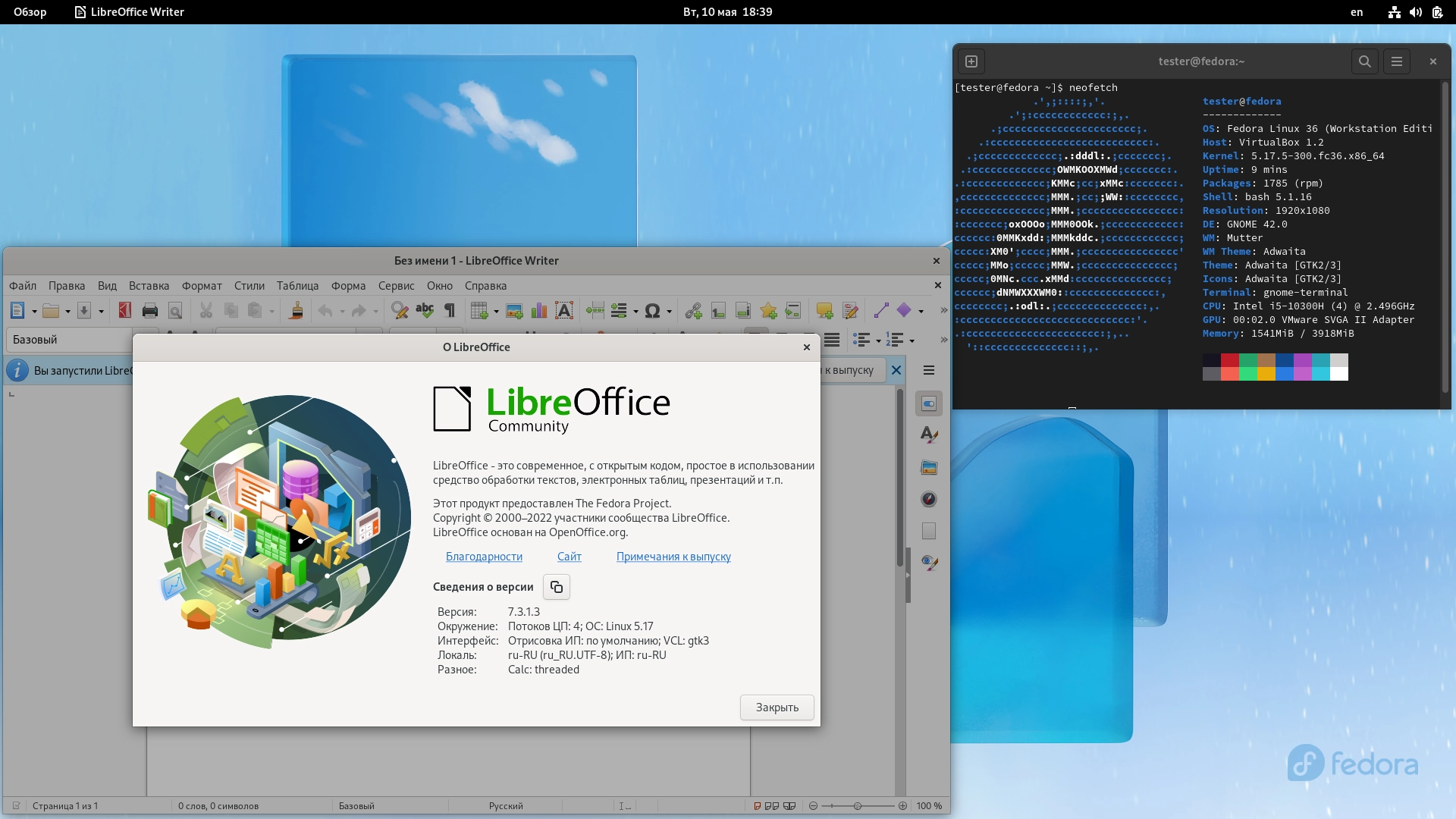 Как пользоваться Fedora 36 Workstation Server Spins 10xDVD, 2xCD