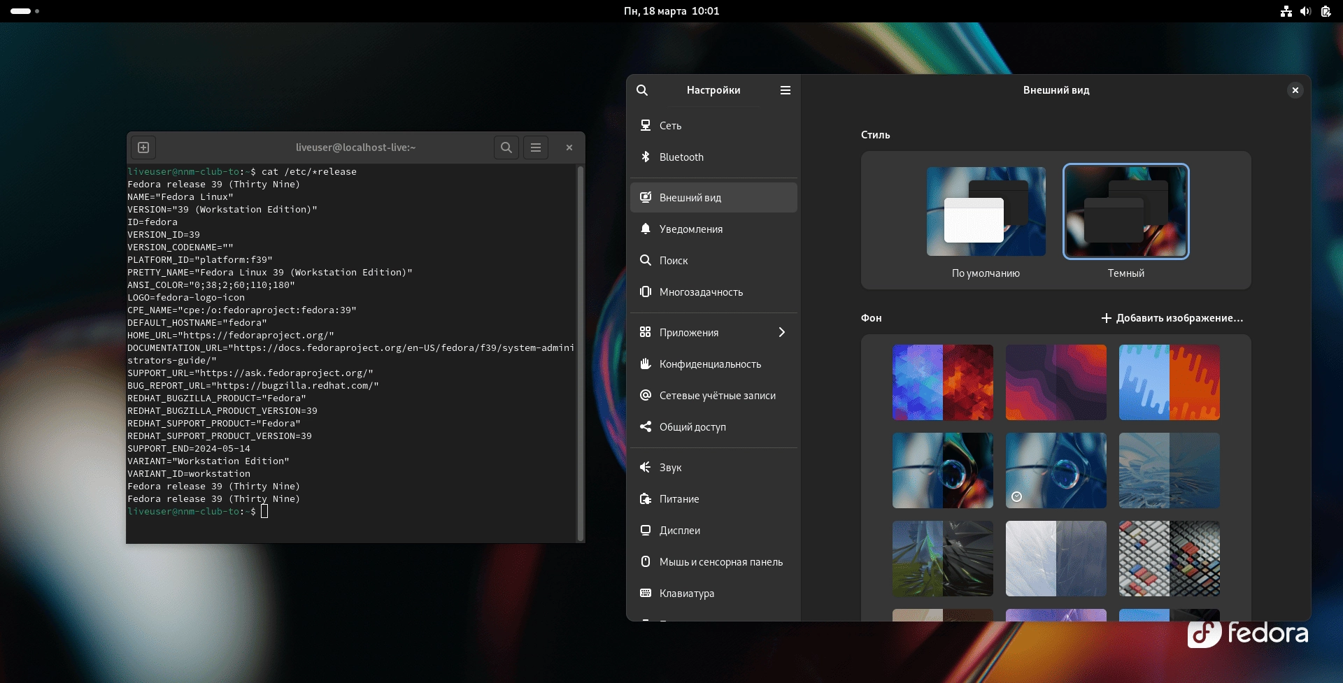 Как пользоваться Fedora 39 Workstation / Server / Spins / Atomic 19xDVD