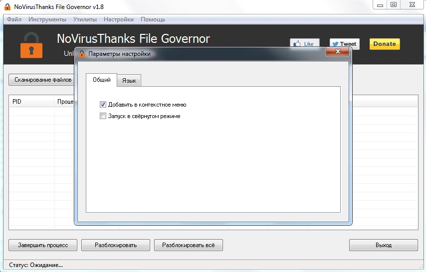 Как пользоваться File Governor 1.8.0.0 Portable