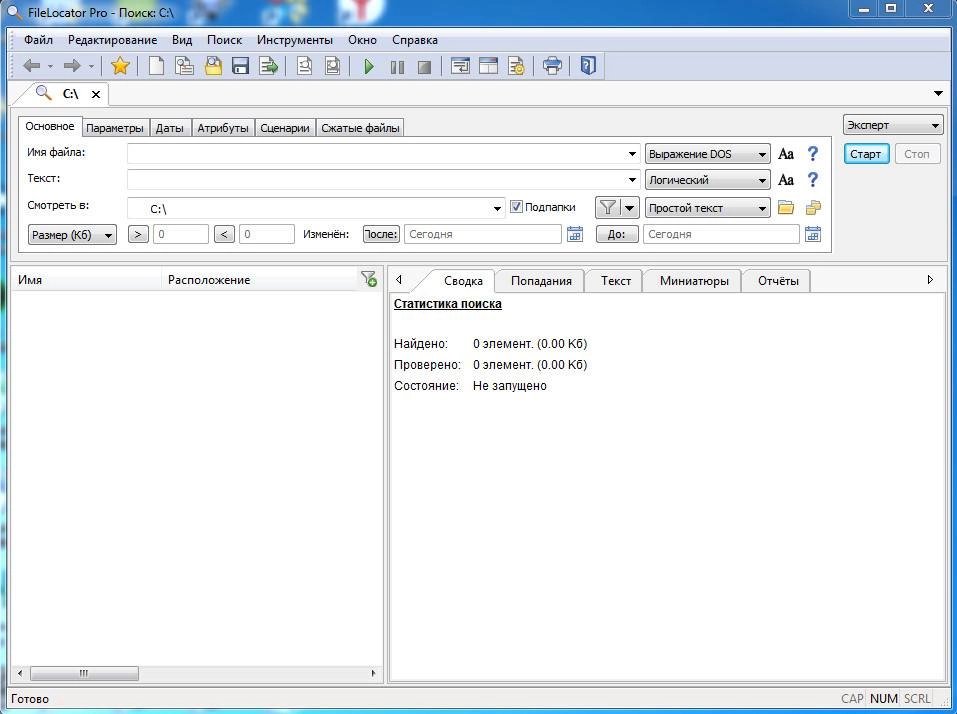 Как пользоваться FileLocator Pro 8.4 Build 2840