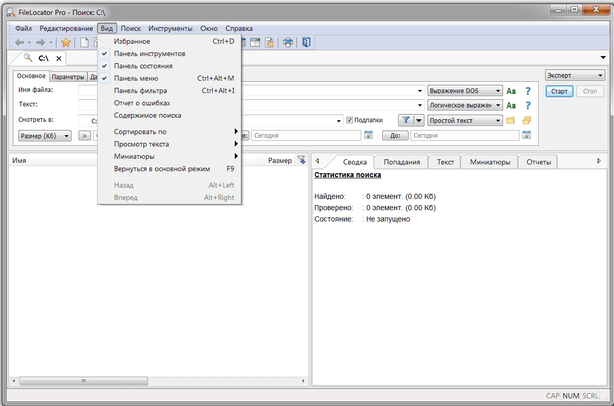 Как пользоваться FileLocator Pro 8.5 Build 2868 + Portable