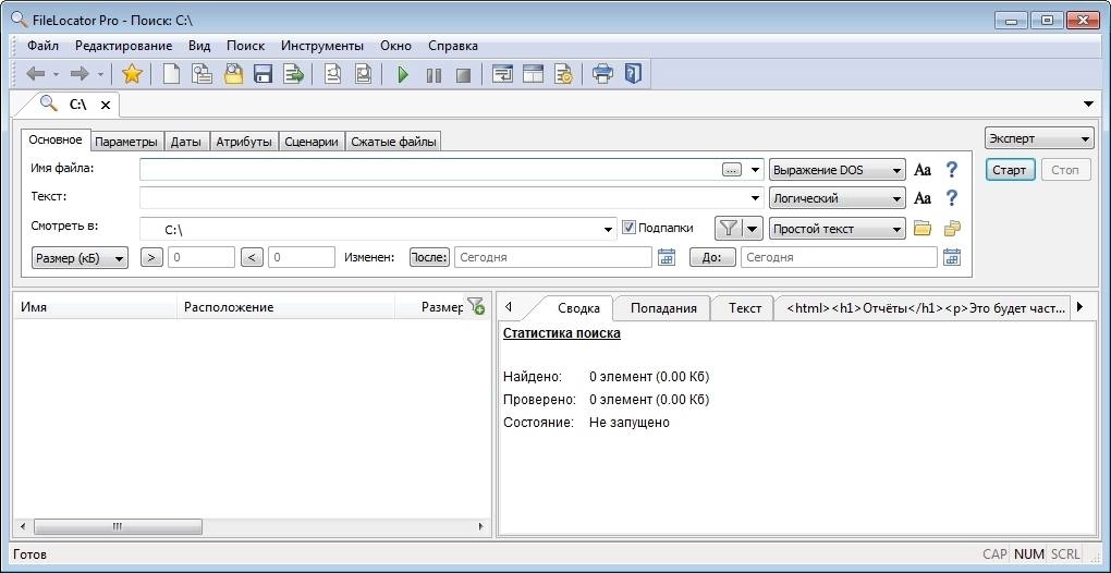 Как пользоваться FileLocator Pro 8.5 Build 2912 Portable by TryRooM