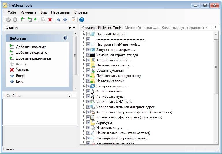 Как пользоваться FileMenu Tools 7.0 + Portable