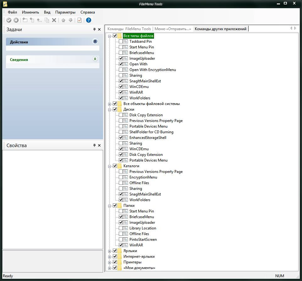 Как пользоваться FileMenu Tools 7.0.2 + Portable