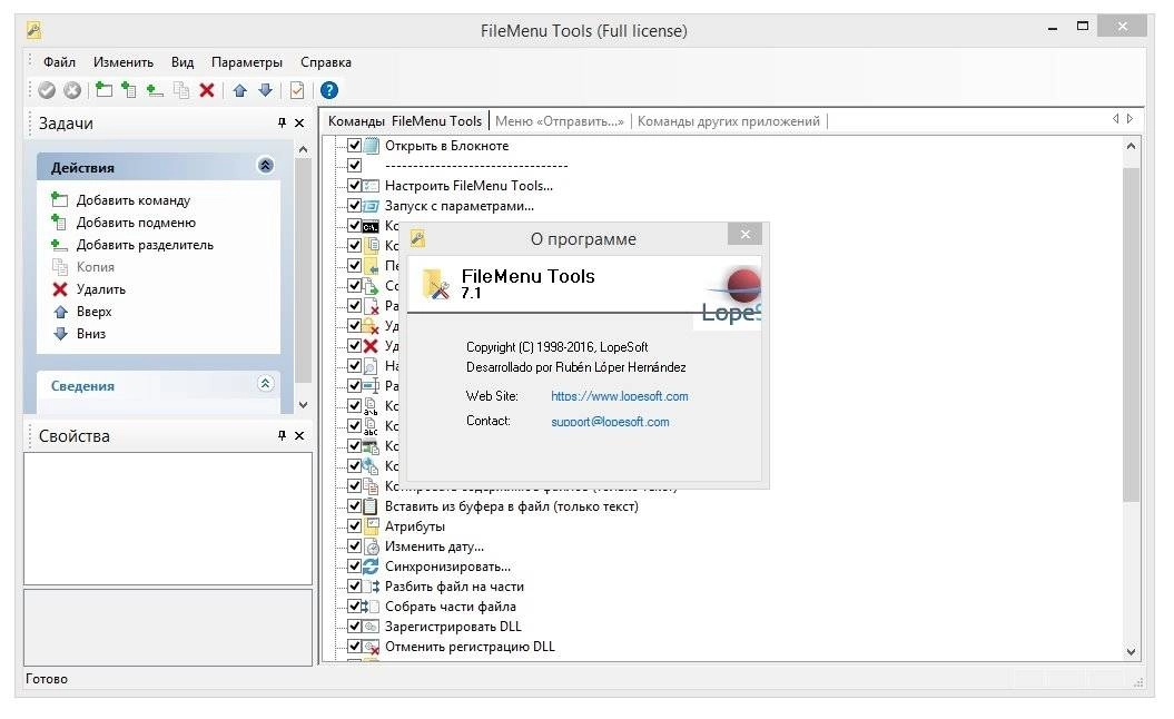 Как пользоваться FileMenu Tools 7.1 Full RePack by Trovel