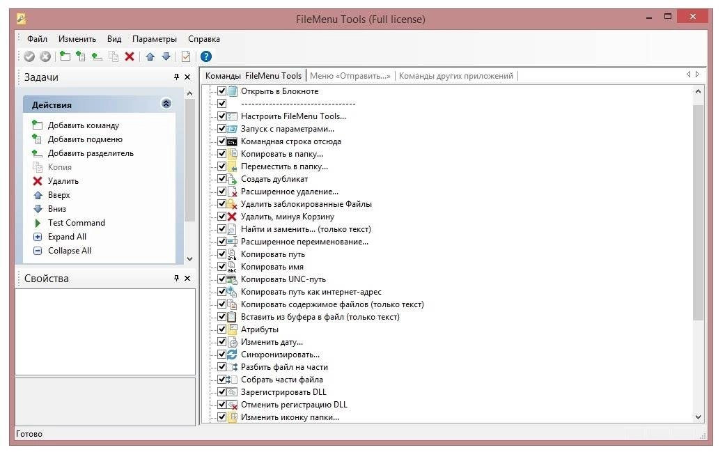 Как пользоваться FileMenu Tools 7.2 Full RePack by Trovel