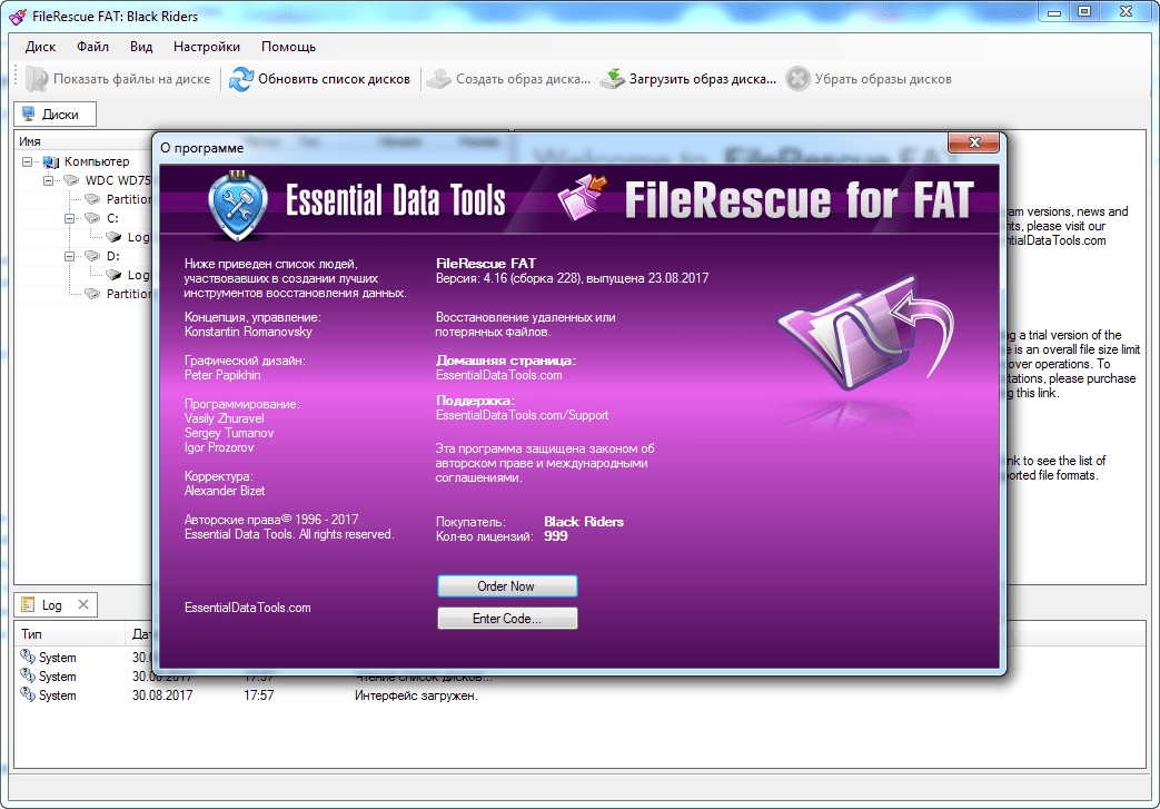 Как пользоваться FileRescue for FAT 4.16.228 RePack by ZVSRus