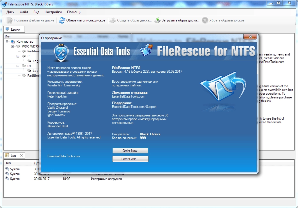 Как пользоваться FileRescue for NTFS 4.16.228 RePack by ZVSRus