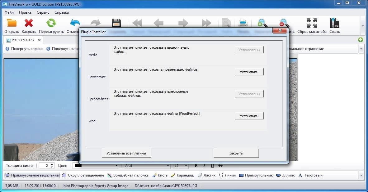 Как пользоваться FileViewPro GOLD Edition 1.9.8.19 RePack by TryRooM