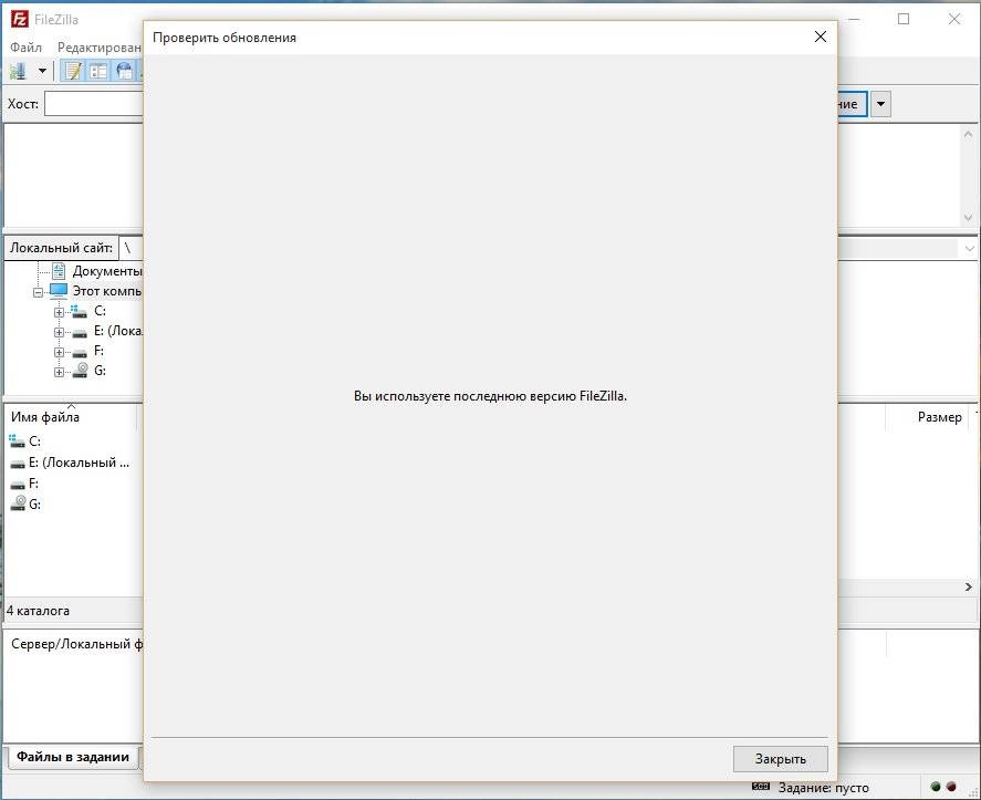 Как пользоваться FileZilla 3.13.0 RC2