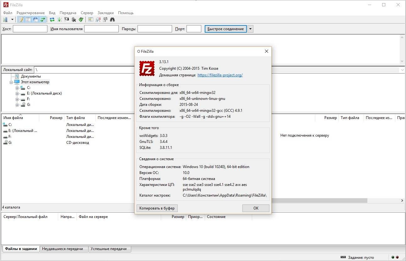 Как пользоваться FileZilla 3.13.1 Final Portable by PortableApps