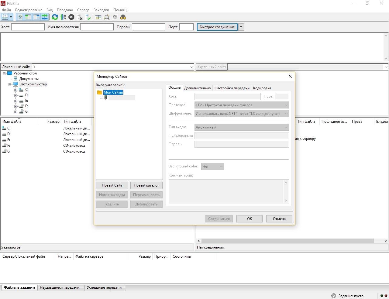 Как пользоваться FileZilla 3.25.0 RC1 + Portable