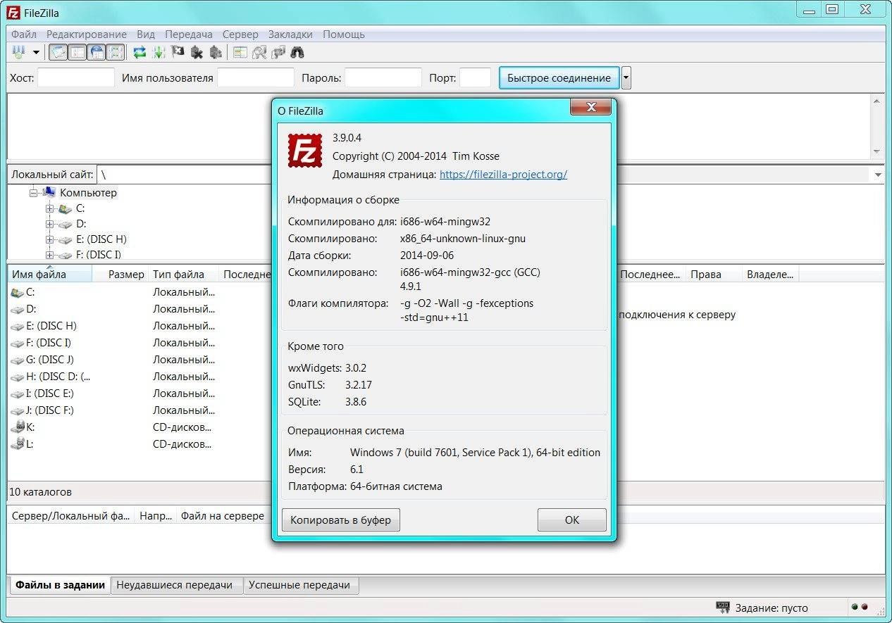Как пользоваться FileZilla 3.9.0.4 Final + Portable