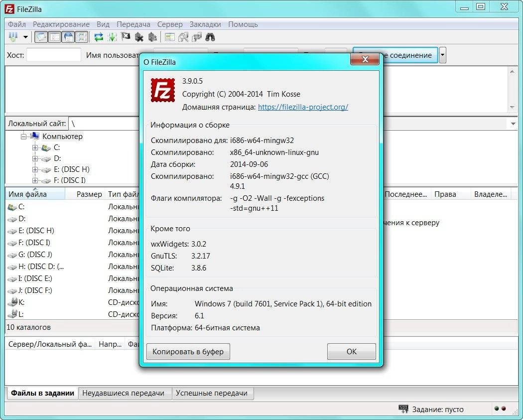 Как пользоваться FileZilla 3.9.0.5 Final RePack by D!akov