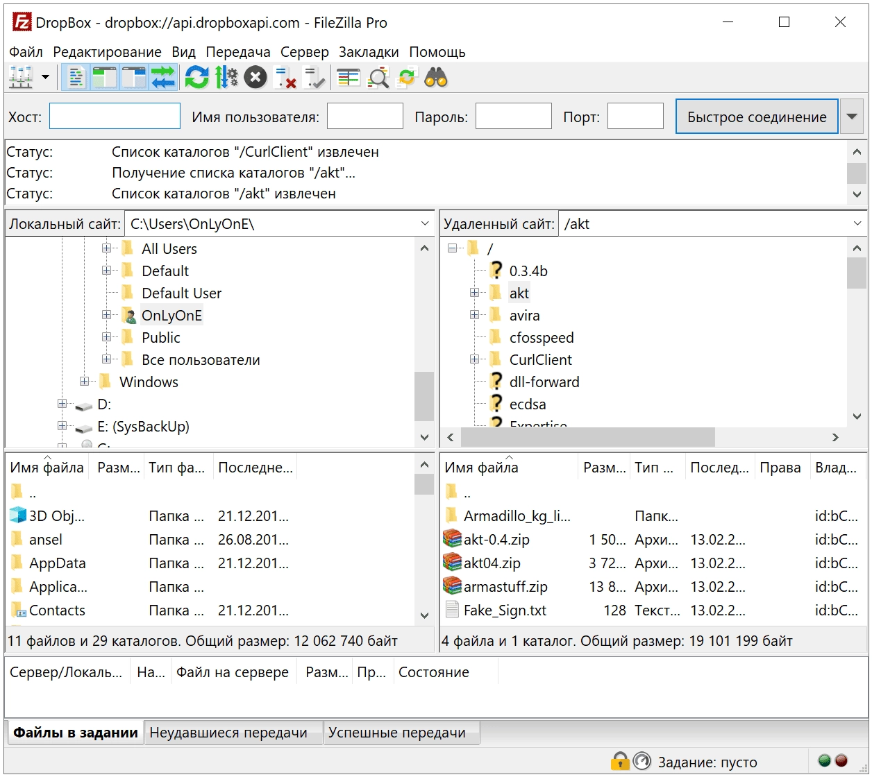 Как пользоваться FileZilla Pro 3.46.3