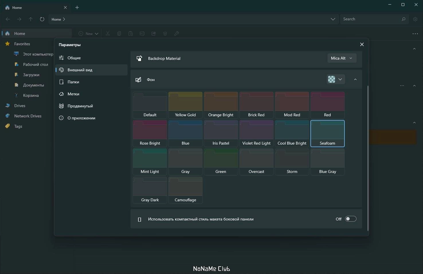 Как пользоваться Files 2.5.10