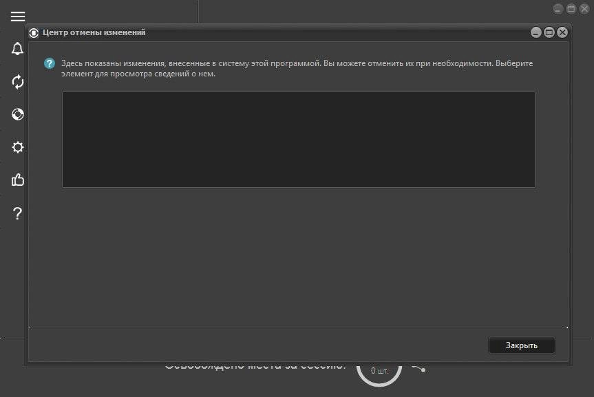 Как пользоваться Files Inspector Pro 2.01