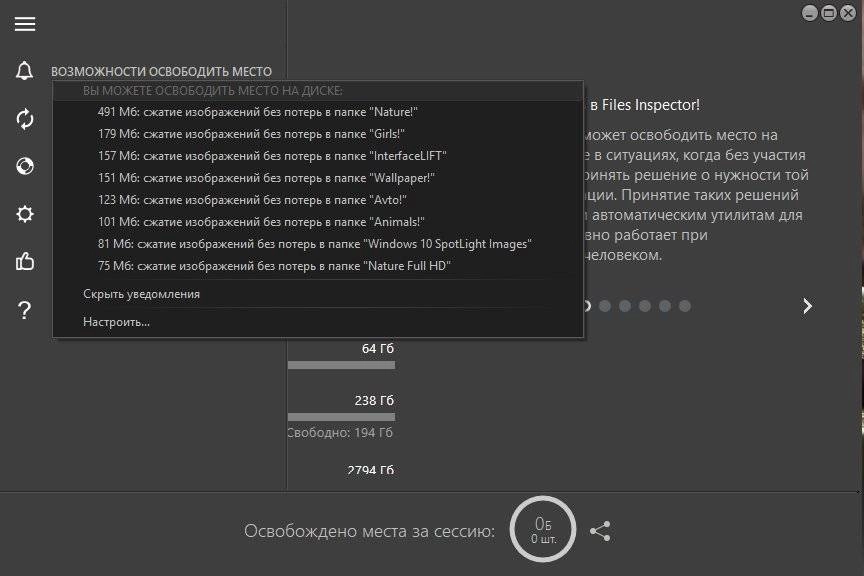 Как пользоваться Files Inspector Pro 3.15