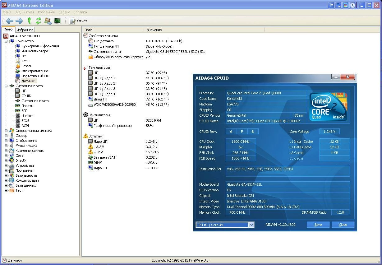 Как пользоваться FinalWire AIDA64 / Extreme Edition / Extreme Engineer v5.30.3513 Beta Portable