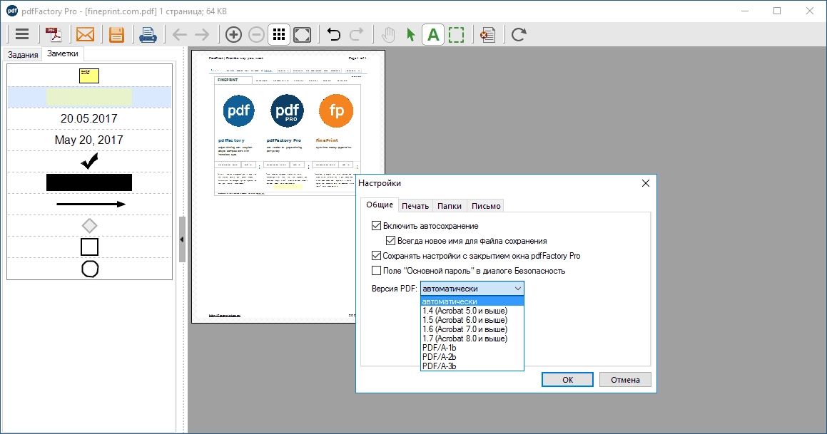 Как пользоваться FinePrint 11.34 + PdfFactory Pro 8.34