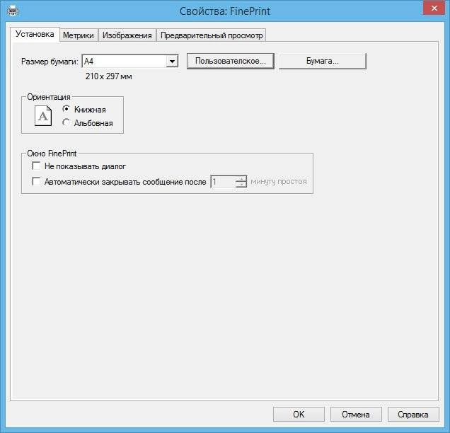 Как пользоваться FinePrint 8.15 RePack by D!akov