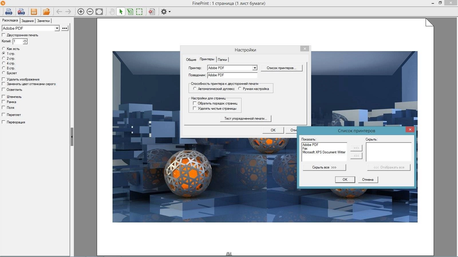 Как пользоваться FinePrint 8.16 RePack by KpoJIuK