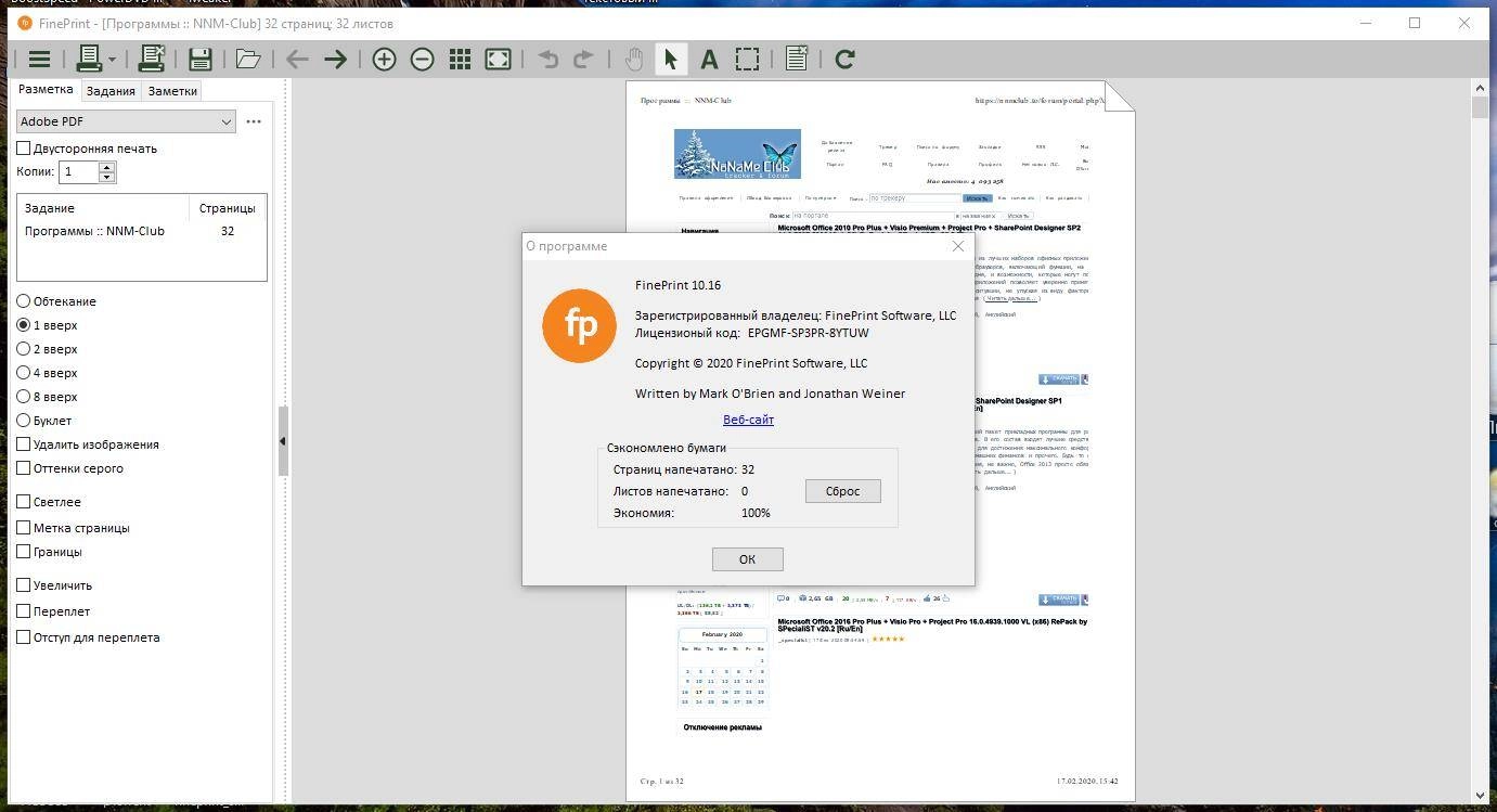 Как пользоваться FinePrint Software RePack by elchupacabra