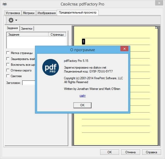 Как пользоваться FinePrint pdfFactory Pro 5.15 RePack by D!akov