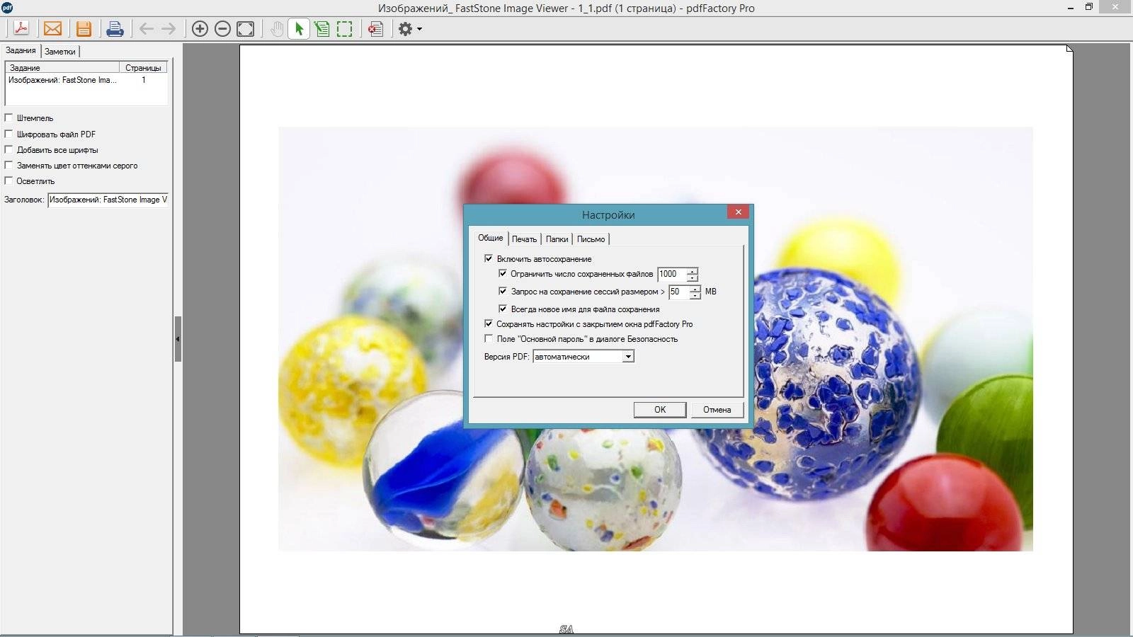 Как пользоваться FinePrint pdfFactory Pro 5.16 RePack by KpoJIuK