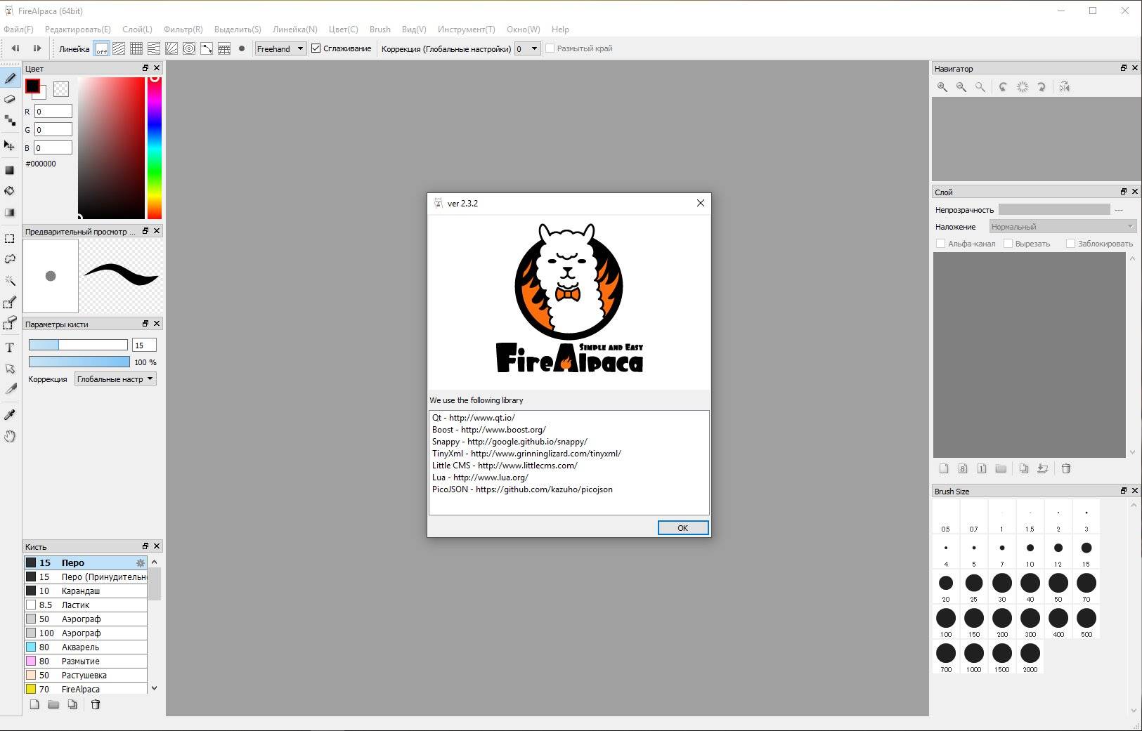 Как пользоваться FireAlpaca 2.11.20 + Standalone