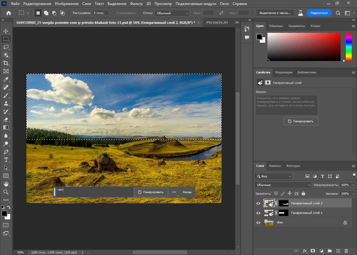 Как пользоваться Firefly AI Support for Adobe Photoshop m0nkrus