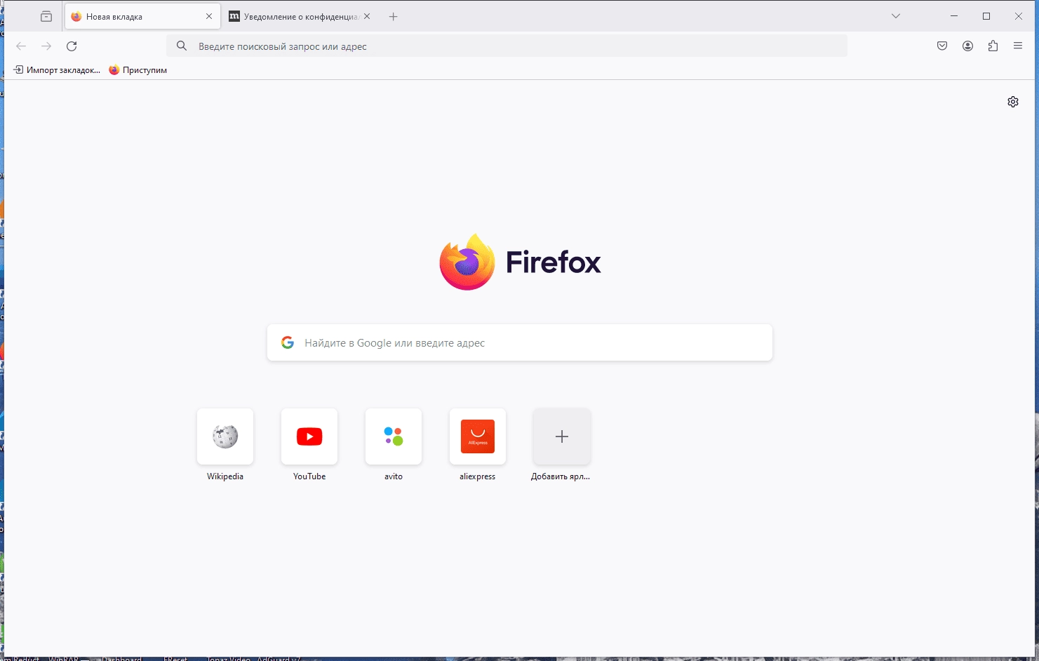 Как пользоваться Firefox Browser 130.0 Portable by 7997