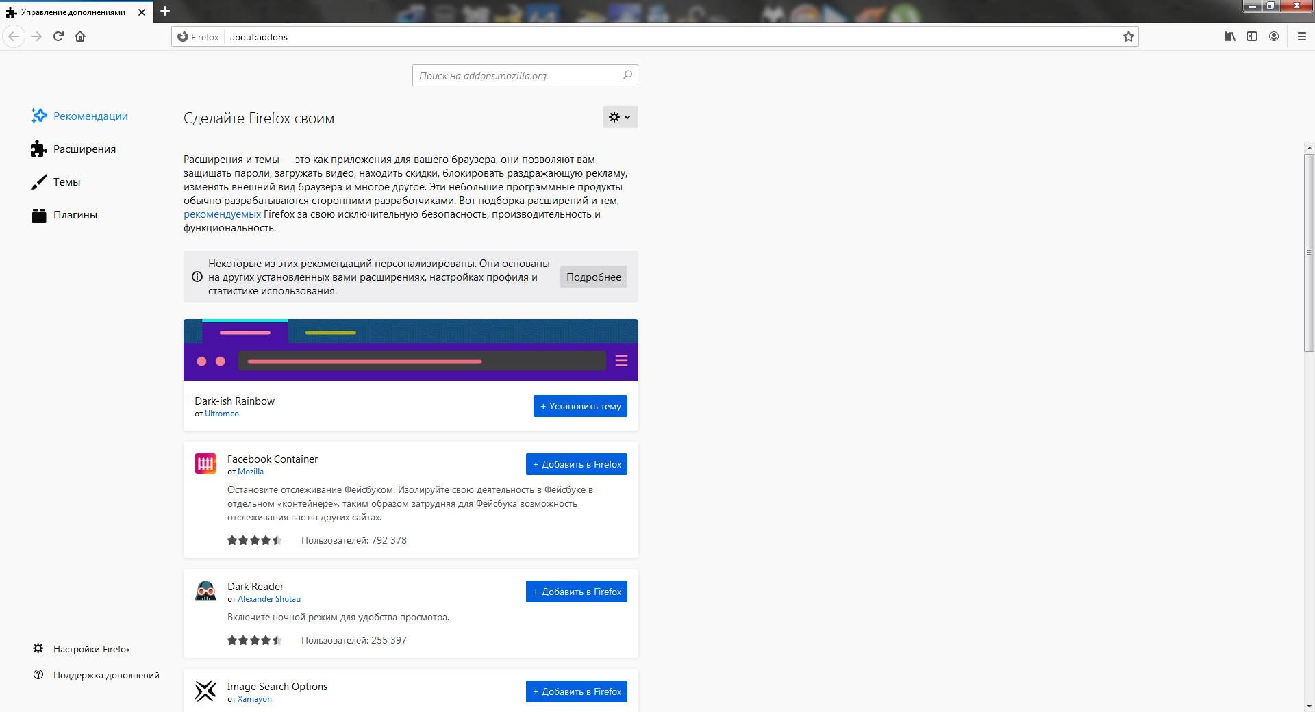 Как пользоваться Firefox Browser 137.0.1