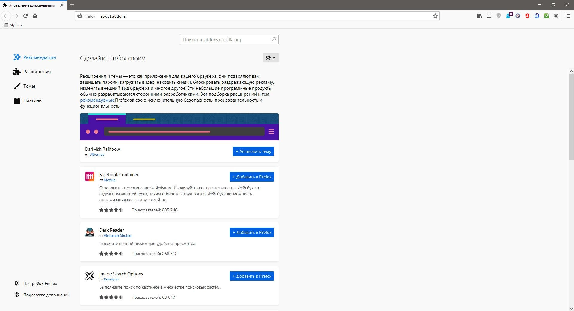 Как пользоваться Firefox Browser ESR 128.9.0 Portable by PortableApps