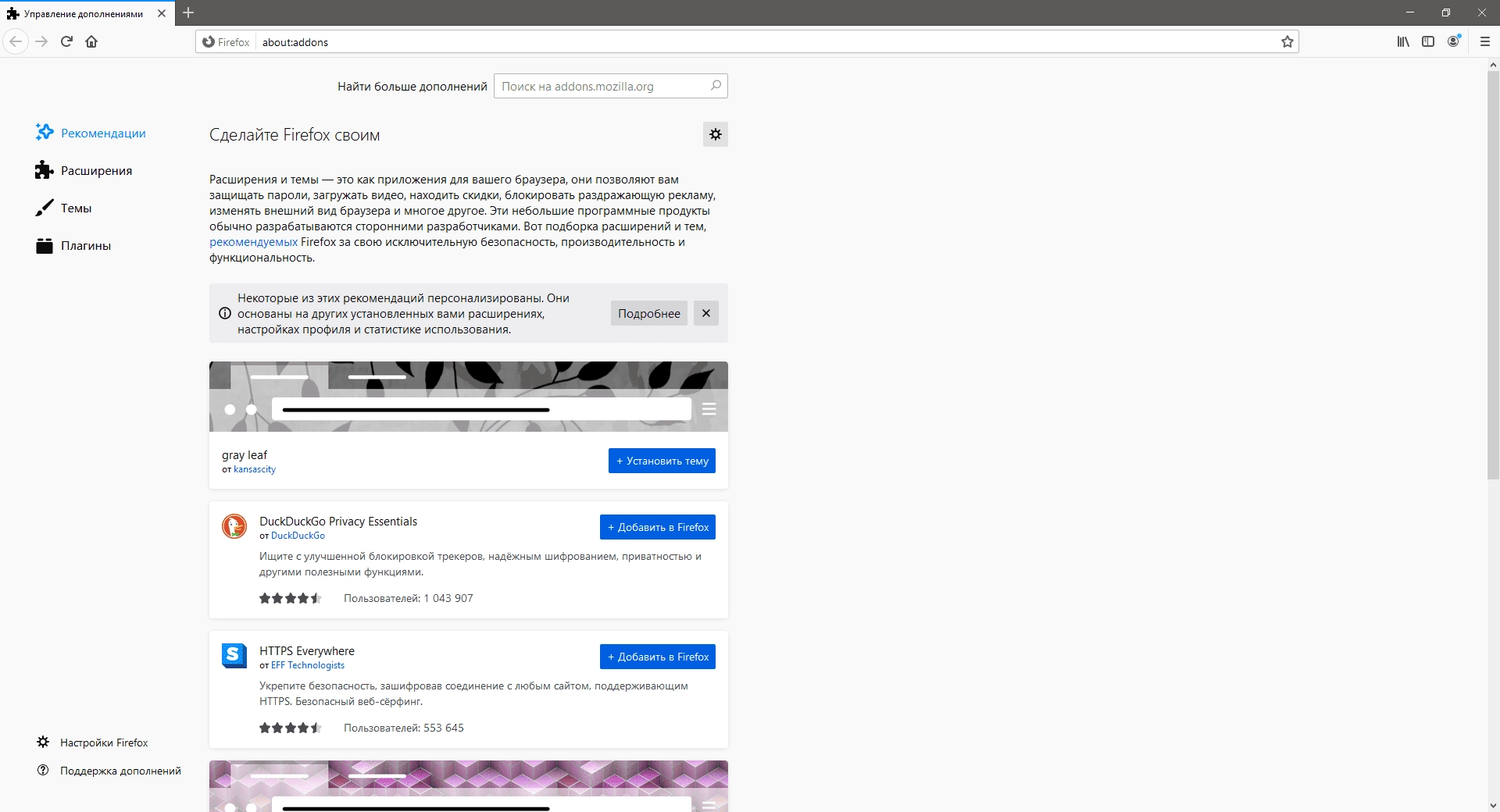 Как пользоваться Firefox Browser ESR 128.9.0