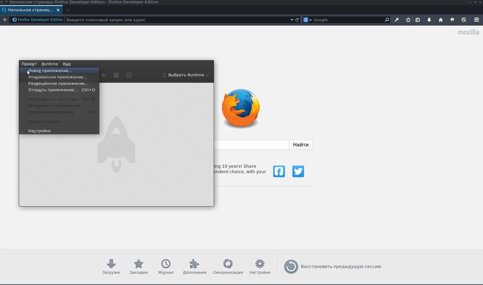 Как пользоваться Firefox Developer Edition 35.0a2