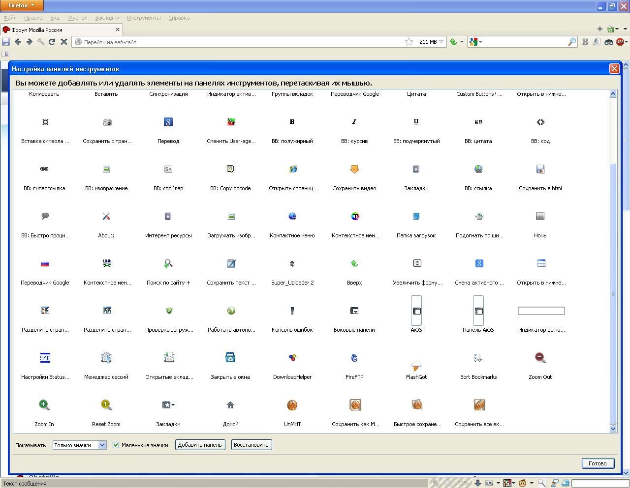 Как пользоваться Firefox MO 2.5 RePack by southron4965 mod