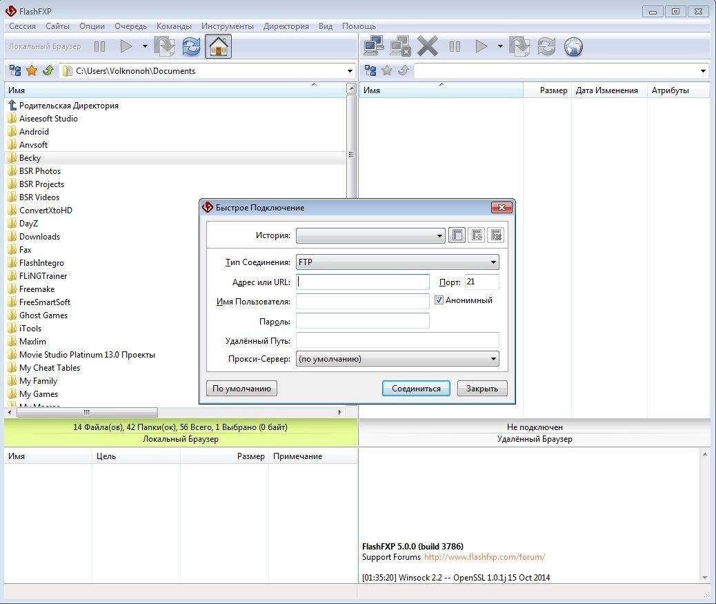 Как пользоваться FlashFXP 5.0.0 Build 3786 + Portable