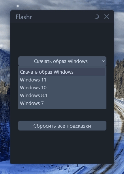 Как пользоваться Flashr 1.8