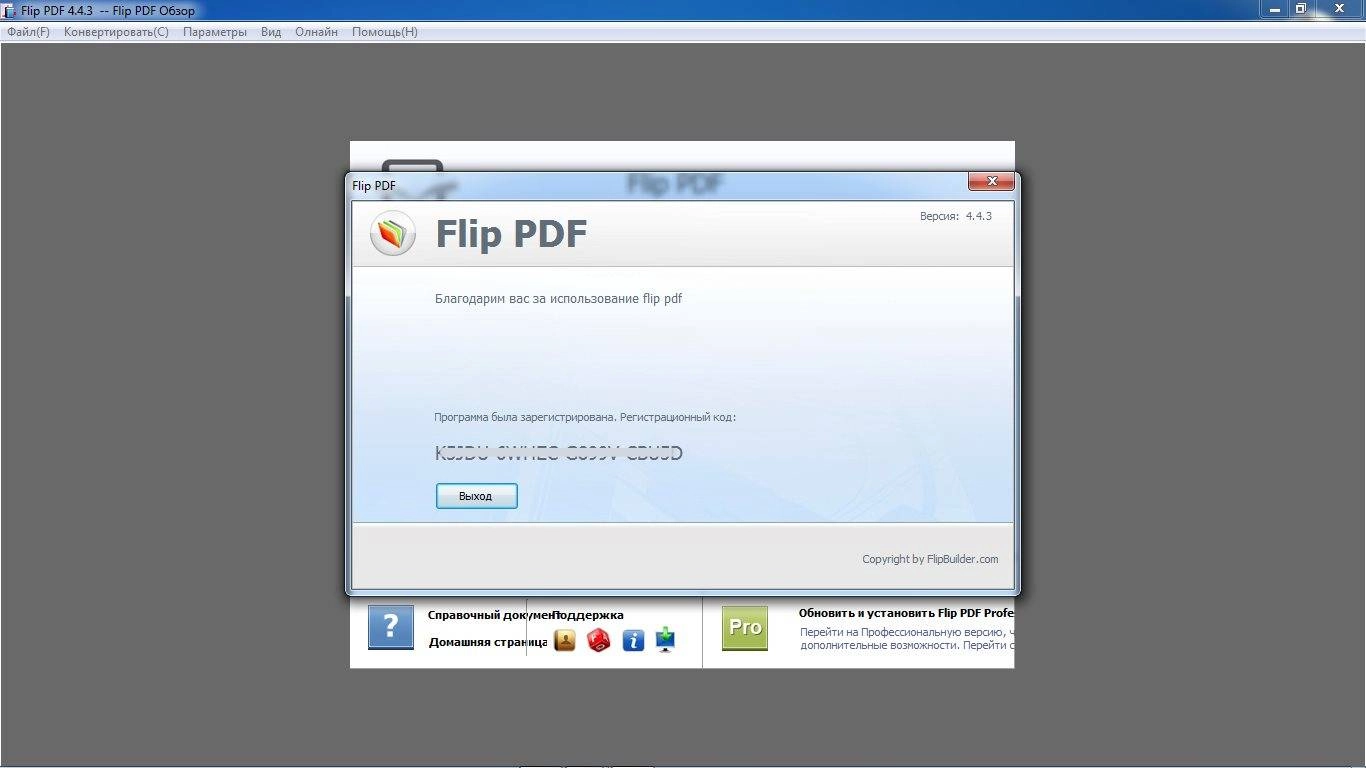 Как пользоваться FlipBuilder Flip PDF 4.4.3.2 RePack by TryRooM