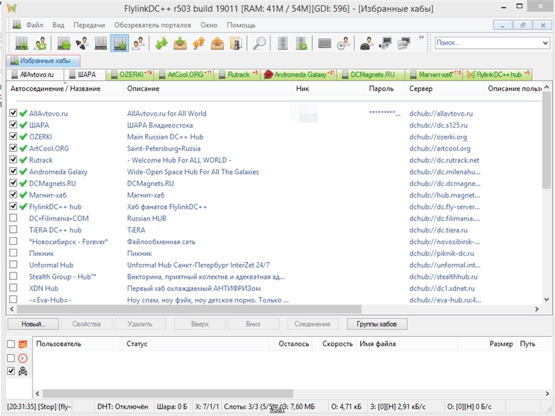 Как пользоваться FlylinkDC++ r503 build 19011 Stable Portable + Хаблист