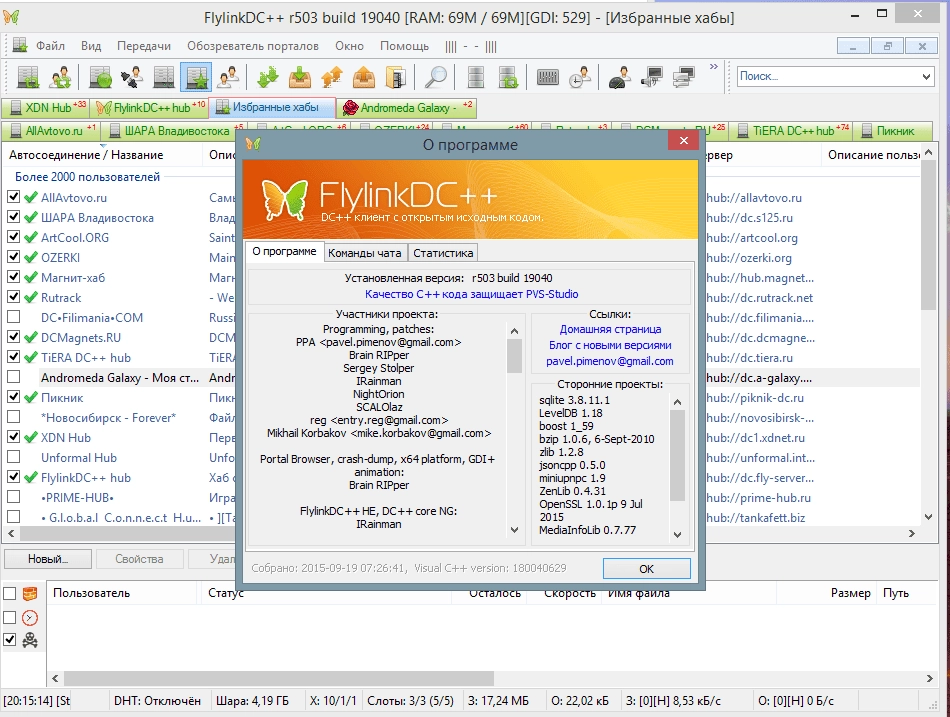 Как пользоваться FlylinkDC++ r503 build 19040 Stable Portable + Хаблист