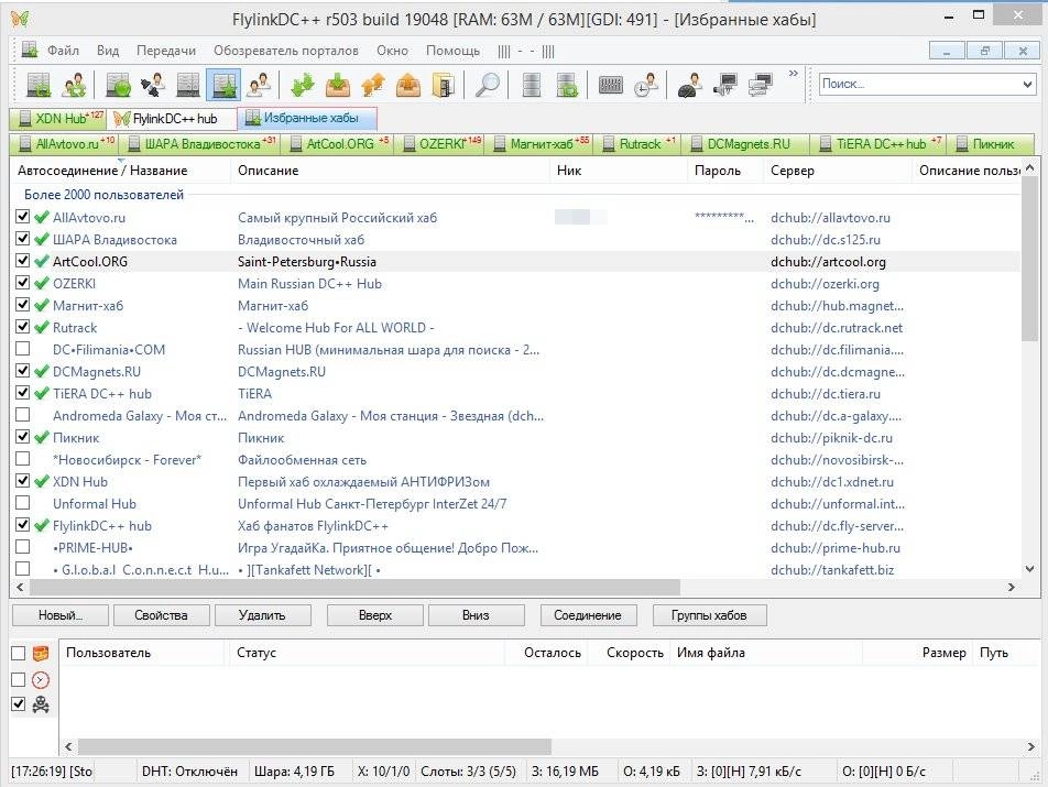 Как пользоваться FlylinkDC++ r503 build 19048 Stable Portable + Хаблист