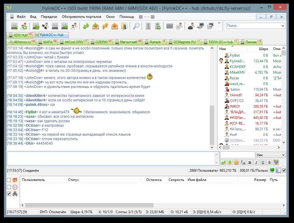Как пользоваться FlylinkDC++ r503 build 19096 Stable Portable + Хаблист