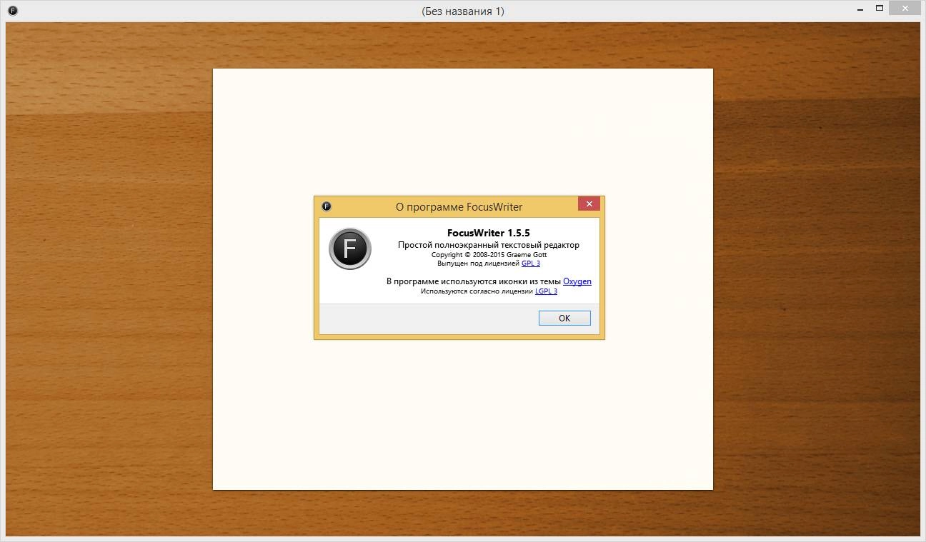 Как пользоваться FocusWriter 1.5.5 + Portable