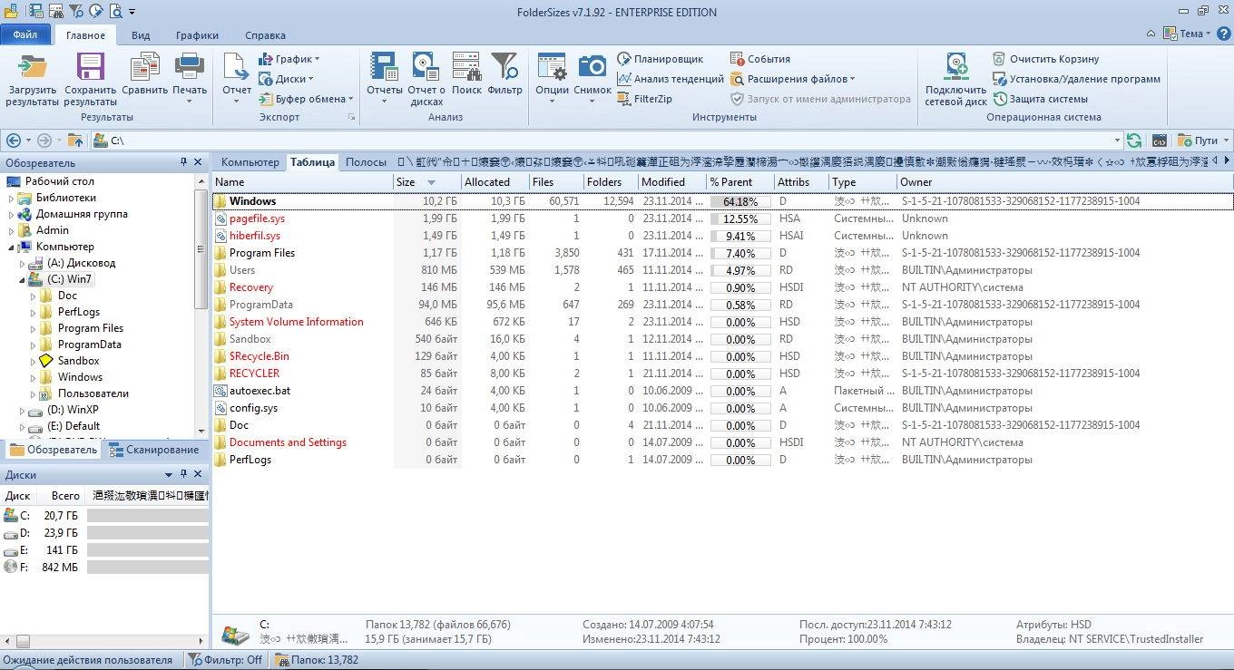 Как пользоваться FolderSizes 7.1.92 Enterprise Edition Portable by Sitego