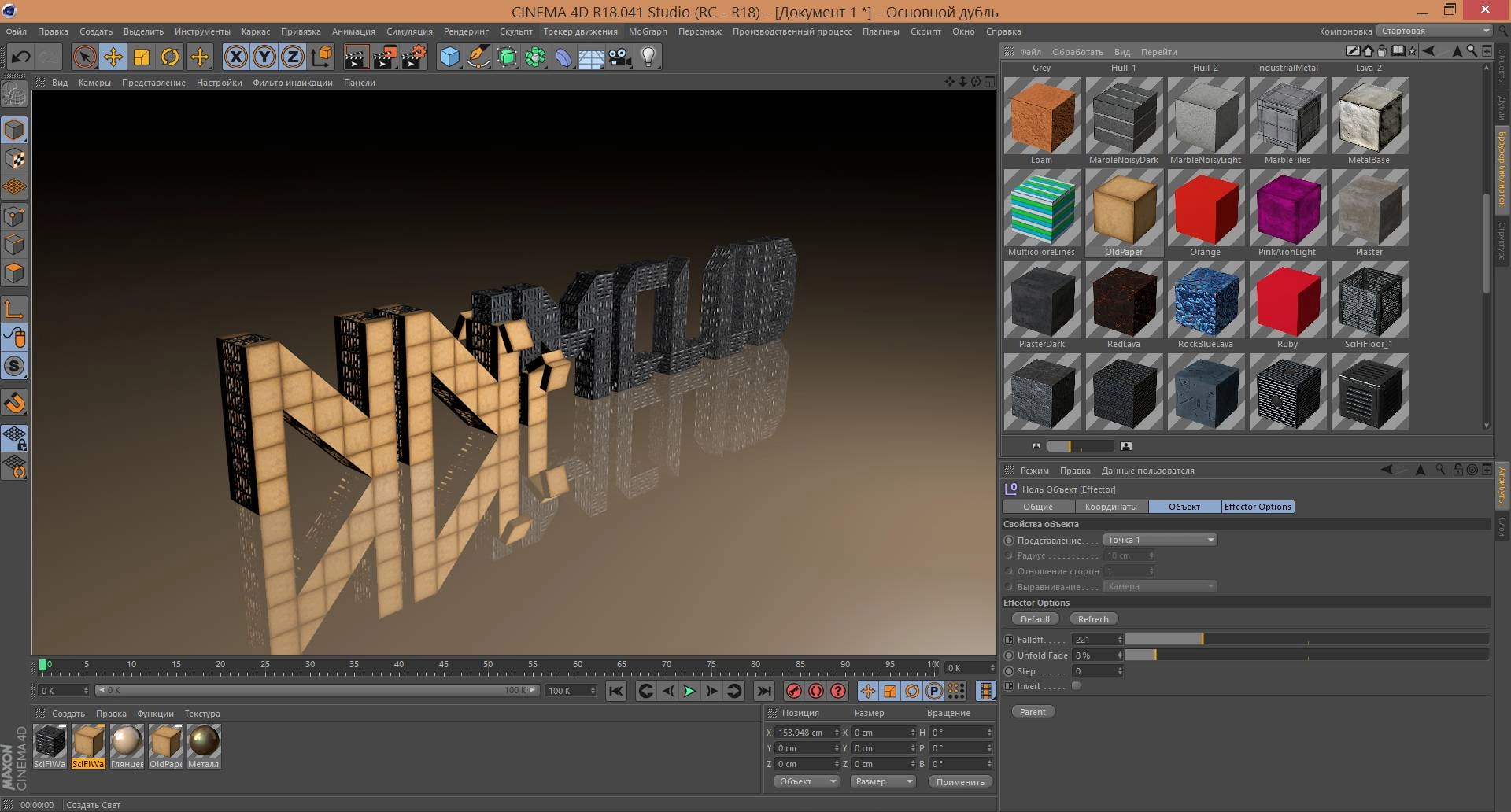 Как пользоваться Folding Title GENERATOR 1-0 for Cinema 4D